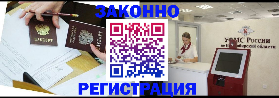 временная регистрация адрес в Хилке