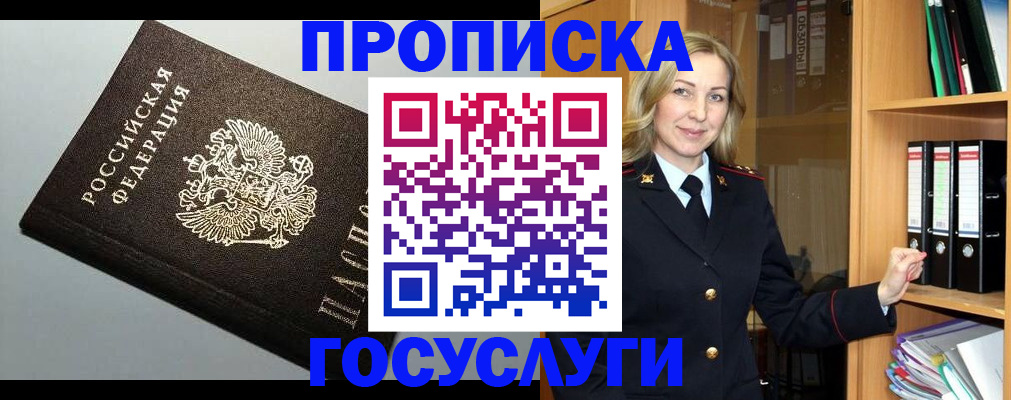 регистрация для школы в Хилке
