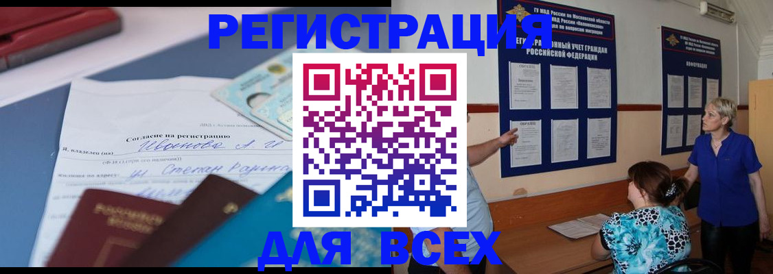 регистрация для школы в Хилке