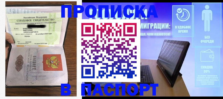 регистрация в Хилке