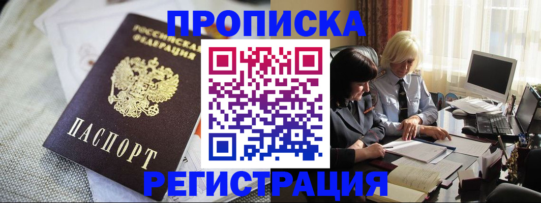 найти адрес прописки в Хилке