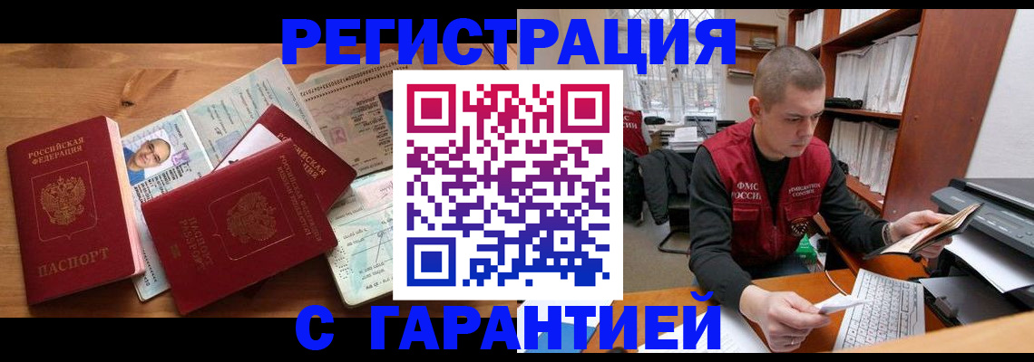 прописка для военкомата в Хилке