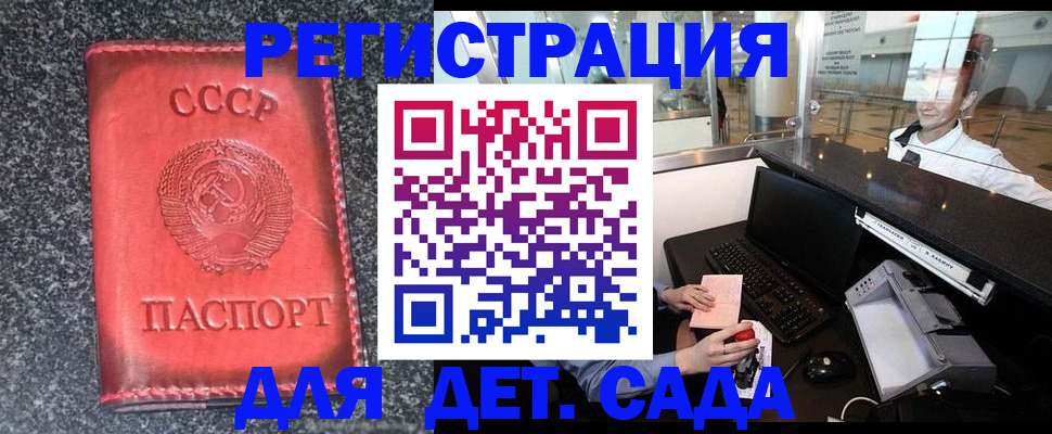 временная регистрация для всех в Хилке
